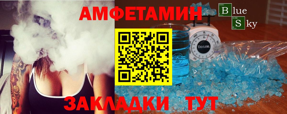 АМФЕТАМИН Розовый  АМФЕТАМИН  АМФЕТАМИН  Ставрополь  Вход с VPN 