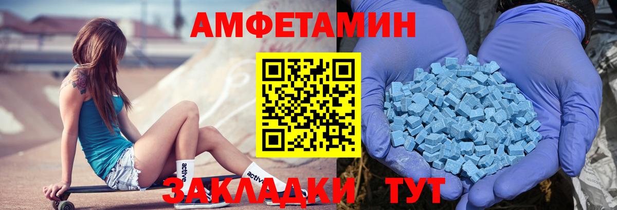 Amphetamine VHQ Ставрополь