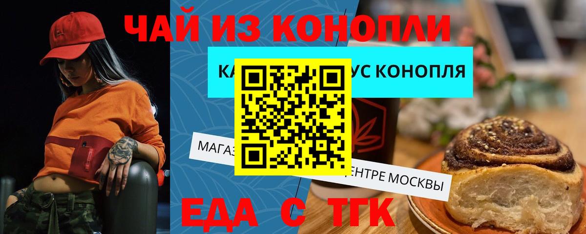Canna-Cookies марихуана Ставрополь