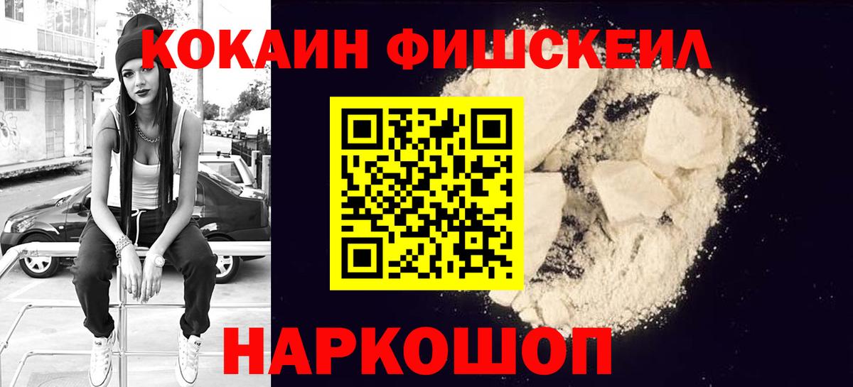 COCAIN 98% Ставрополь