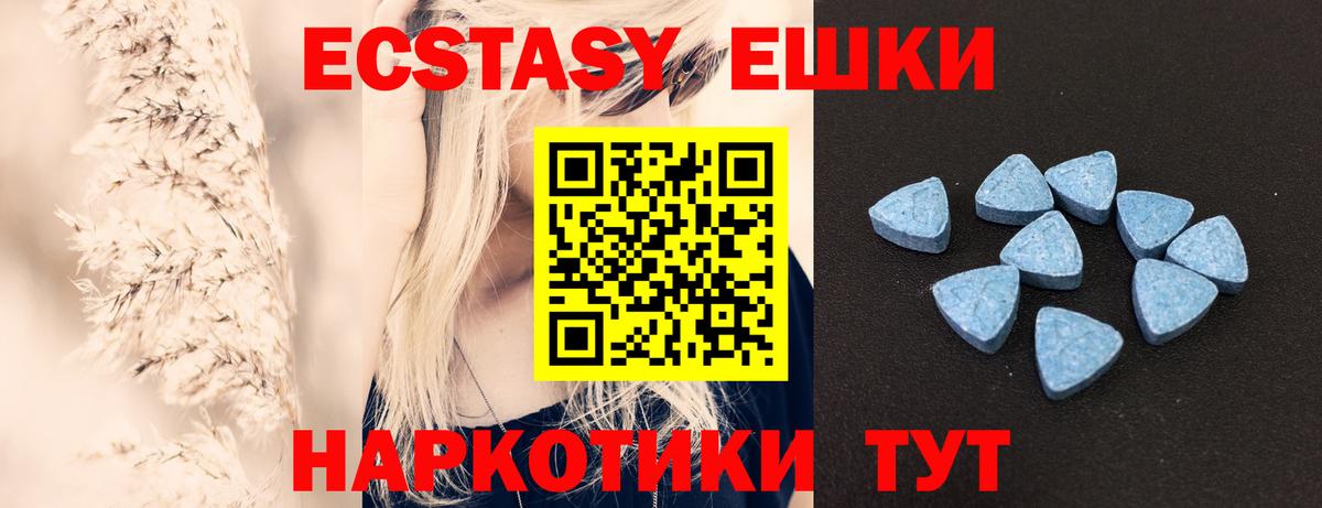 Ecstasy 280 MDMA  Ecstasy 300 mg  купить наркотик  Экстази  Ставрополь  Вход с VPN 