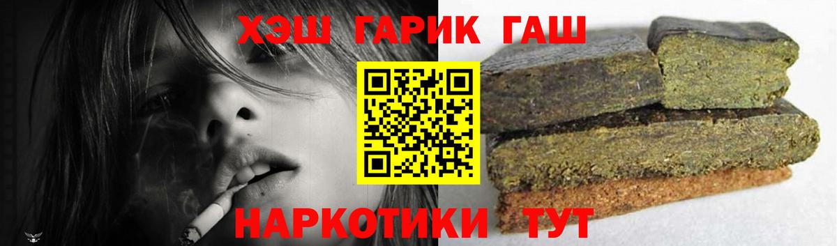 ГАШИШ гарик  ГАШИШ гарик  Вход с VPN  ГАШИШ  Ставрополь 