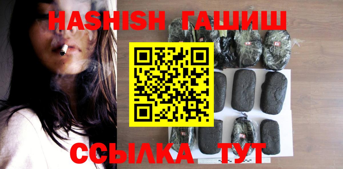Гашиш гашик Ставрополь