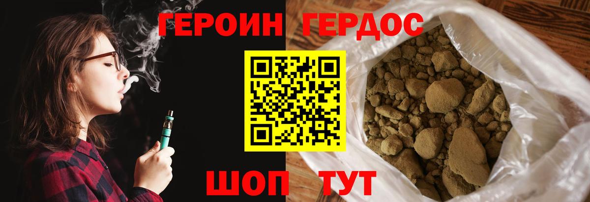 Ставрополь  ГЕРОИН гречка  Вход с VPN 
