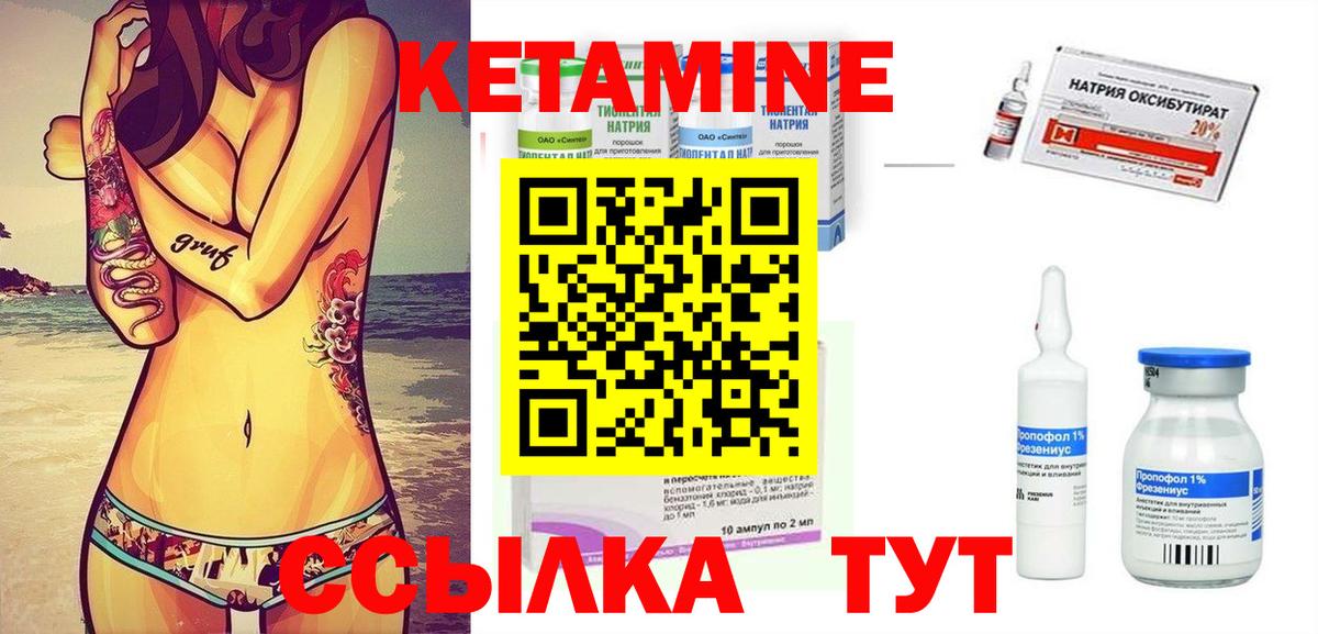КЕТАМИН ketamine  Вход с VPN  Ставрополь  Кетамин VHQ 