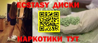 экстази Моздок