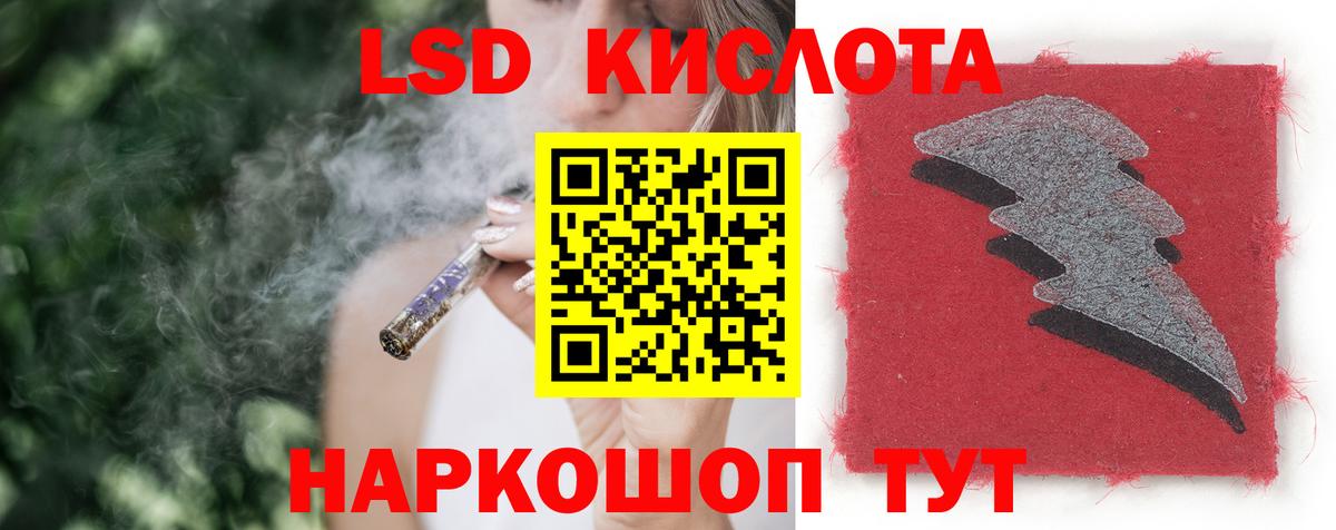 LSD-25 экстази ecstasy  ЛСД экстази ecstasy  Вход с VPN  Ставрополь 