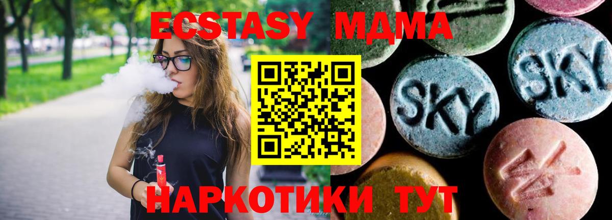 МДМА молли Ставрополь