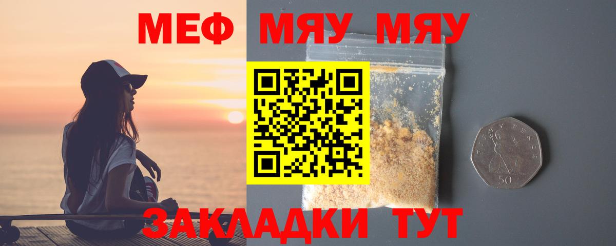 Ставрополь  Меф VHQ  Меф  МЕФ кристаллы  Вход с VPN 