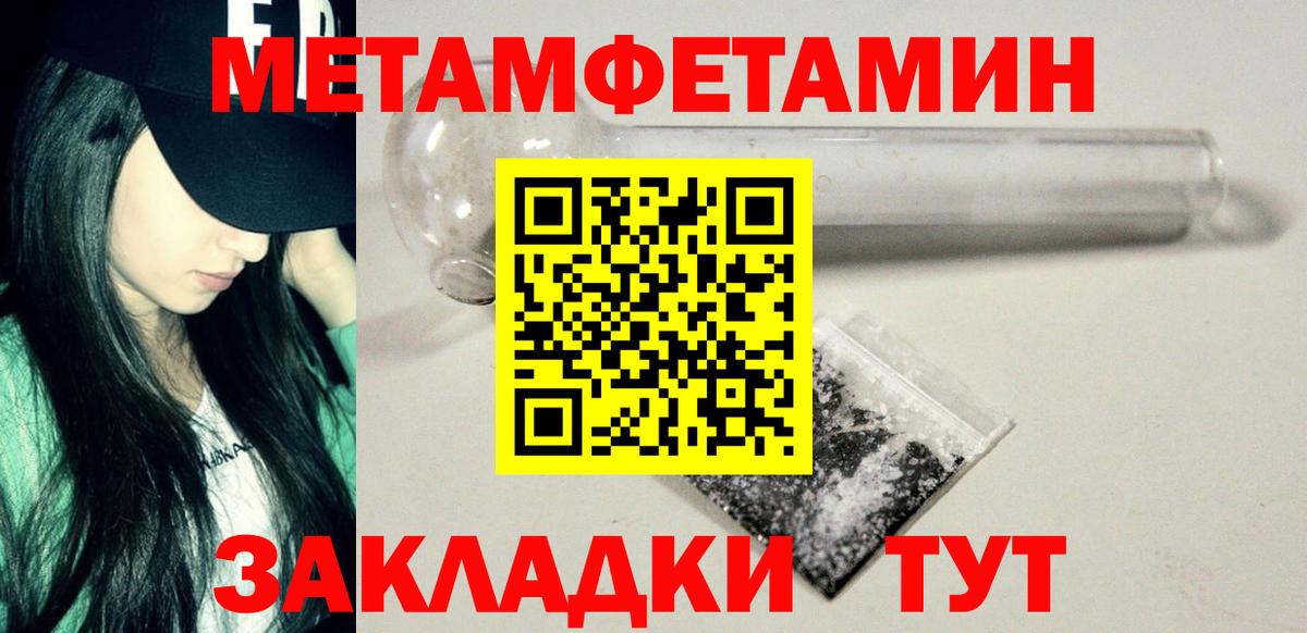 МЕТАМФЕТАМИН мет Ставрополь